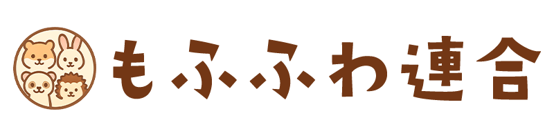 もふふわ連合